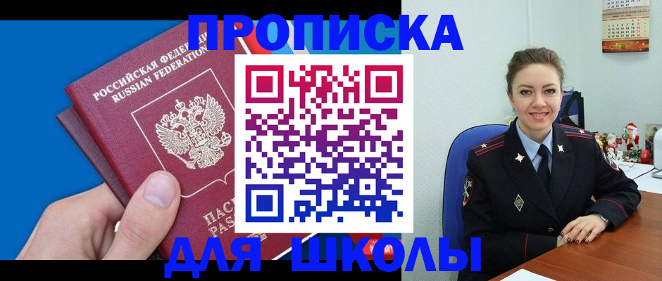 временная регистрация надежно в Уржуме