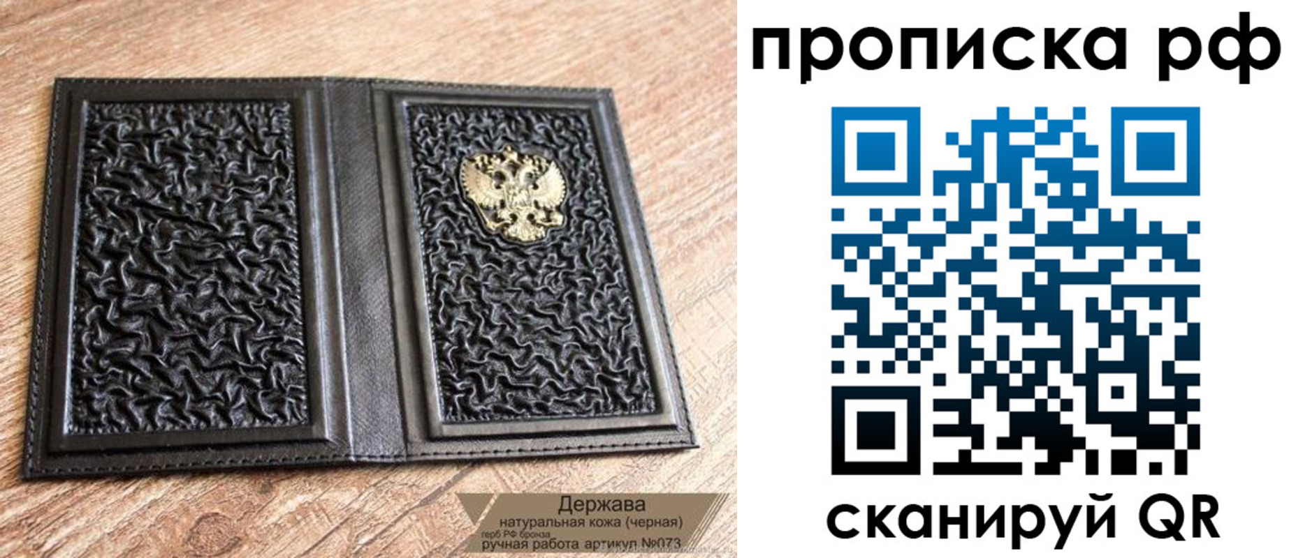 прописка законно в Уржуме