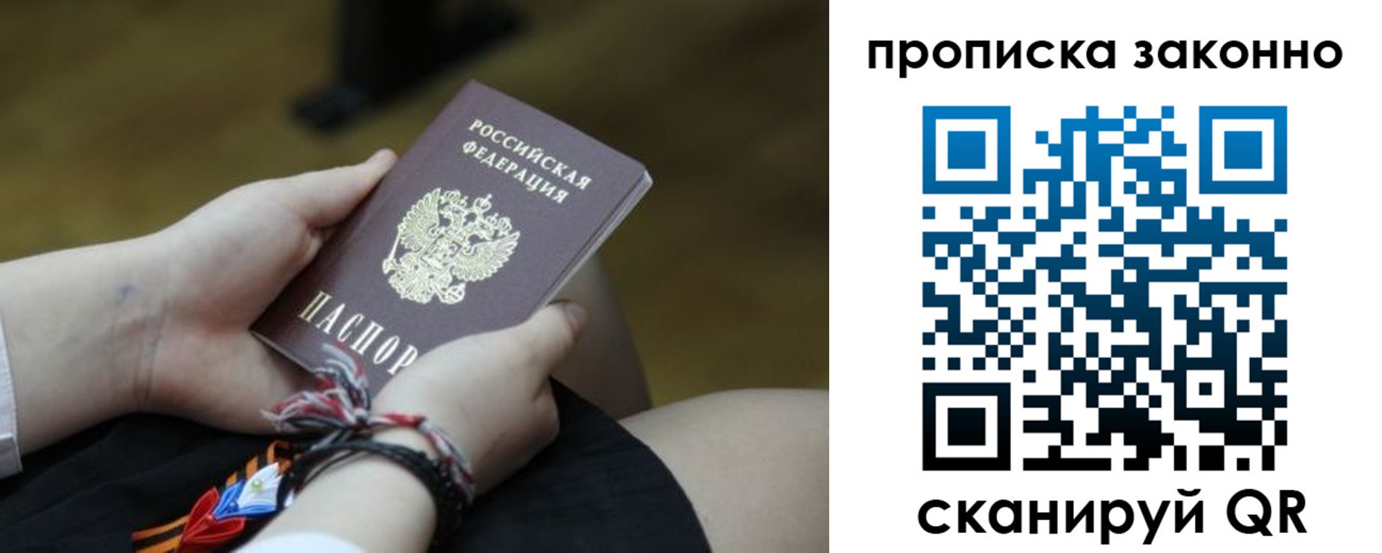 временная регистрация для школы в Уржуме