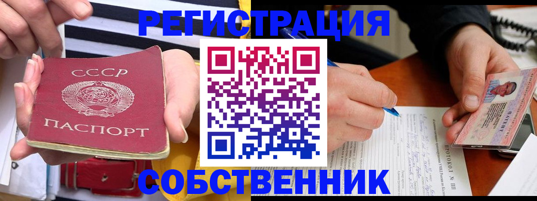 прописка ребенка в Уржуме