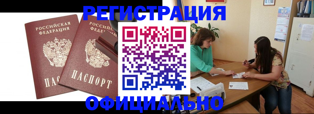прописка для школы в Уржуме