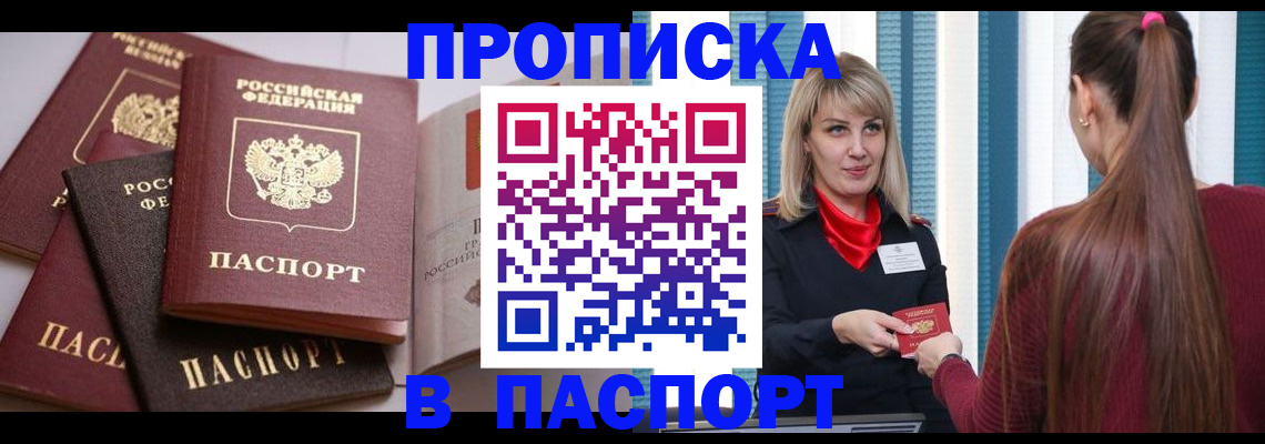 временная регистрация в Уржуме