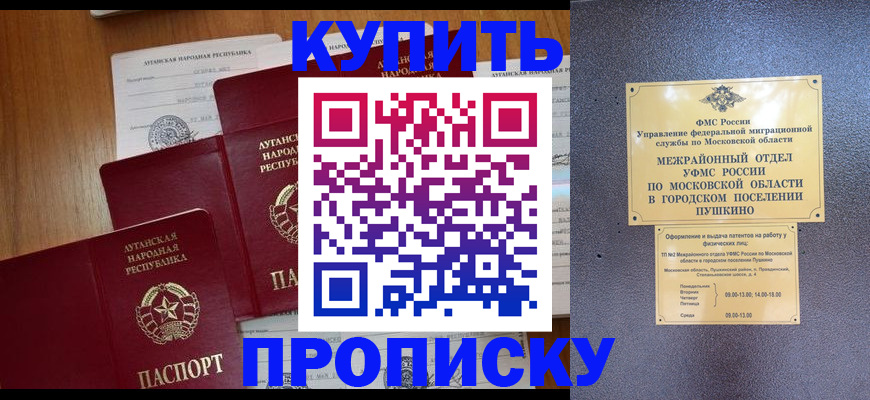 прописка в квартире в Уржуме