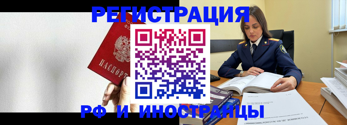прописка для кредита в Уржуме