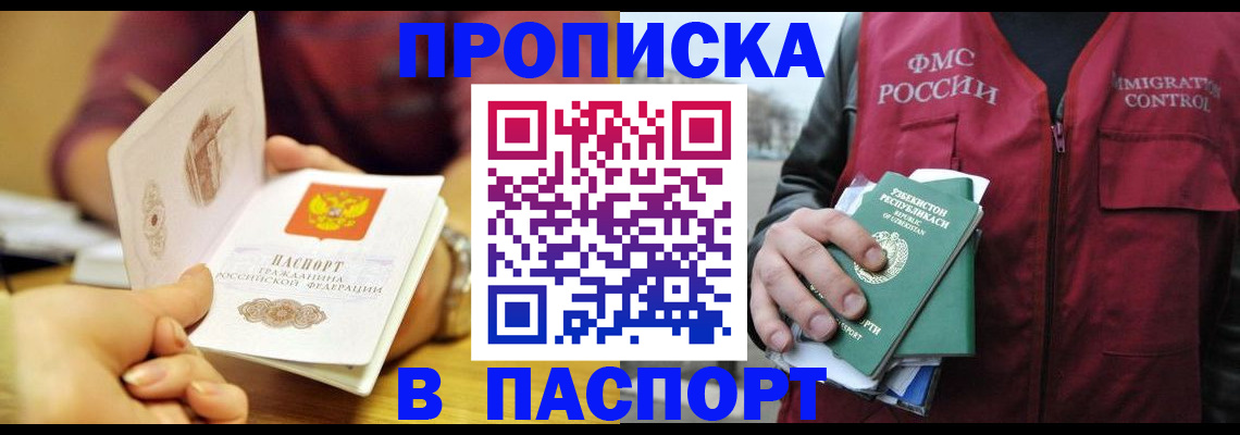 временная регистрация законно в Уржуме