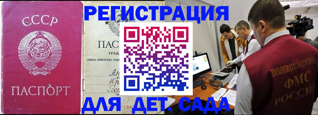 временная прописка в Уржуме