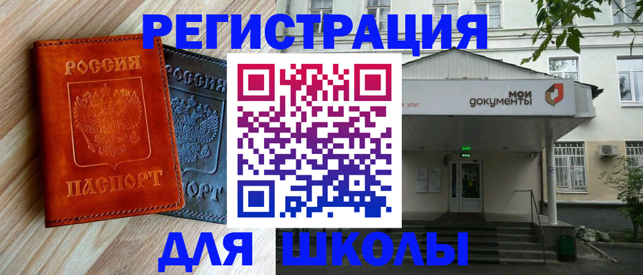 прописка паспорт в Уржуме